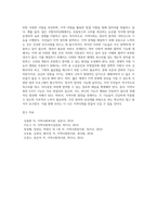 사회조직으로의 지역사회 5가지 기능의 개념과 우리나라 지역사회 내에서 실제로 적용되고 있는 지역사회의 5가지 기능의 사례를 분석하고 지역사회 발전을 위해 개선 및 보완되어야 한다고 생각하는 기능에 대해 자신의 의견을 논의하시오-13