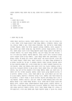 [경영과 경영학의 개념] 경영의 개념 및 본질, 경영의 의의 및 경영학의 성격, 경영학의 연구대상-1