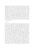 [경영과 경영학의 개념] 경영의 개념 및 본질, 경영의 의의 및 경영학의 성격, 경영학의 연구대상-3