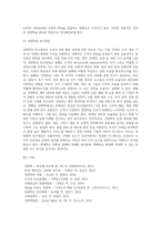 [경영과 경영학의 개념] 경영의 개념 및 본질, 경영의 의의 및 경영학의 성격, 경영학의 연구대상-4