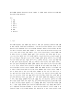 발달단계별 부부관계 향상교육의 내용을 기술하고 각 단계별 교육의 차이점과 주안점에 대한 학습자의 의견을 제시하시오-1