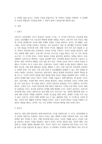 발달단계별 부부관계 향상교육의 내용을 기술하고 각 단계별 교육의 차이점과 주안점에 대한 학습자의 의견을 제시하시오-2
