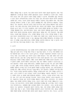 발달단계별 부부관계 향상교육의 내용을 기술하고 각 단계별 교육의 차이점과 주안점에 대한 학습자의 의견을 제시하시오-3