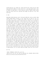 발달단계별 부부관계 향상교육의 내용을 기술하고 각 단계별 교육의 차이점과 주안점에 대한 학습자의 의견을 제시하시오-4