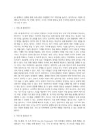 [인적자원관리] 훈련 및 개발(종업원 훈련, 경영자 개발기법)-2