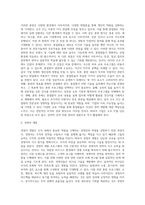 [인적자원관리] 훈련 및 개발(종업원 훈련, 경영자 개발기법)-3