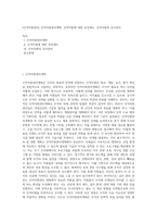 [인적자원관리] 인적자원관리계획, 인적자원에 대한 보상제도, 인적자원의 유지관리-1