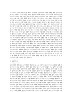 [경영계획수립] 계획수립의 절차와 유용성-3