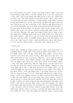 [경영계획수립] 계획수립의 절차와 유용성-4