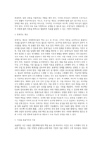 [경영계획수립] 계획수립의 절차와 유용성-5