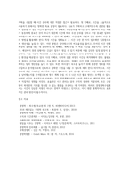 [경영계획수립] 계획수립의 절차와 유용성-6