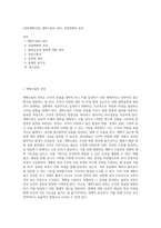 [경영계획수립] 계획수립의 의의, 경영계획의 목적-1