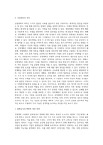 [경영계획수립] 계획수립의 의의, 경영계획의 목적-2