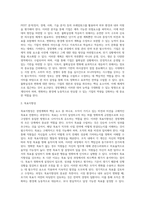 [경영계획수립] 계획수립의 의의, 경영계획의 목적-3
