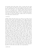 [경영계획수립] 계획수립의 의의, 경영계획의 목적-4