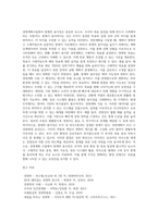 [경영계획수립] 계획수립의 의의, 경영계획의 목적-5