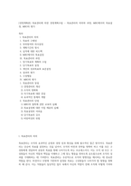 [경영계획론] 목표관리에 의한 경영계획수립 - 목표관리의 의의와 과정, MBO에서의 목표설정, MBO의 평가-1
