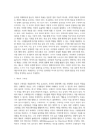 [경영계획론] 목표관리에 의한 경영계획수립 - 목표관리의 의의와 과정, MBO에서의 목표설정, MBO의 평가-2