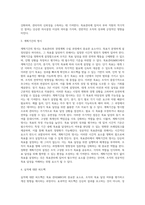 [경영계획론] 목표관리에 의한 경영계획수립 - 목표관리의 의의와 과정, MBO에서의 목표설정, MBO의 평가-4