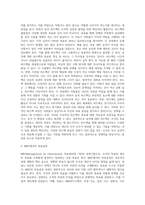 [경영계획론] 목표관리에 의한 경영계획수립 - 목표관리의 의의와 과정, MBO에서의 목표설정, MBO의 평가-5