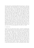 [경영계획론] 목표관리에 의한 경영계획수립 - 목표관리의 의의와 과정, MBO에서의 목표설정, MBO의 평가-6