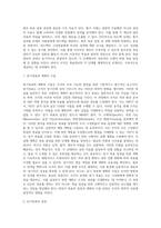 [경영계획론] 목표관리에 의한 경영계획수립 - 목표관리의 의의와 과정, MBO에서의 목표설정, MBO의 평가-7