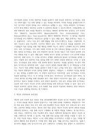 [경영계획론] 목표관리에 의한 경영계획수립 - 목표관리의 의의와 과정, MBO에서의 목표설정, MBO의 평가-8