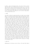 [경영계획론] 목표관리에 의한 경영계획수립 - 목표관리의 의의와 과정, MBO에서의 목표설정, MBO의 평가-10