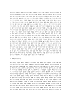 [경영계획론] 목표관리에 의한 경영계획수립 - 목표관리의 의의와 과정, MBO에서의 목표설정, MBO의 평가-11