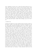 [경영계획론] 목표관리에 의한 경영계획수립 - 목표관리의 의의와 과정, MBO에서의 목표설정, MBO의 평가-12