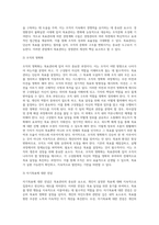 [경영계획론] 목표관리에 의한 경영계획수립 - 목표관리의 의의와 과정, MBO에서의 목표설정, MBO의 평가-13