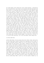 [경영계획론] 목표관리에 의한 경영계획수립 - 목표관리의 의의와 과정, MBO에서의 목표설정, MBO의 평가-14