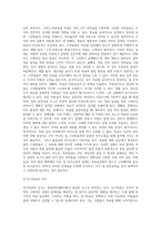 [경영계획론] 목표관리에 의한 경영계획수립 - 목표관리의 의의와 과정, MBO에서의 목표설정, MBO의 평가-18