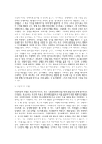 [경영계획론] 목표관리에 의한 경영계획수립 - 목표관리의 의의와 과정, MBO에서의 목표설정, MBO의 평가-19