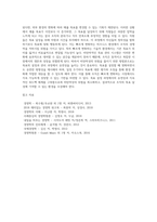 [경영계획론] 목표관리에 의한 경영계획수립 - 목표관리의 의의와 과정, MBO에서의 목표설정, MBO의 평가-20