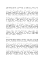 발달과 보육에서 신생아기와 영유아기 발달의 특성을 요약하시오-3