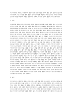 발달과 보육에서 신생아기와 영유아기 발달의 특성을 요약하시오-5