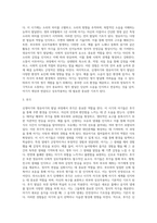 발달과 보육에서 신생아기와 영유아기 발달의 특성을 요약하시오-6