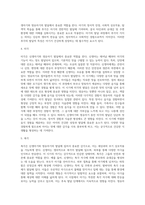 발달과 보육에서 신생아기와 영유아기 발달의 특성을 요약하시오-7