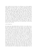 발달과 보육에서 신생아기와 영유아기 발달의 특성을 요약하시오-8