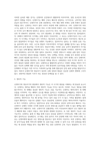 발달과 보육에서 신생아기와 영유아기 발달의 특성을 요약하시오-10