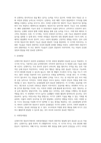 발달과 보육에서 신생아기와 영유아기 발달의 특성을 요약하시오-11