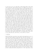 발달과 보육에서 신생아기와 영유아기 발달의 특성을 요약하시오-12