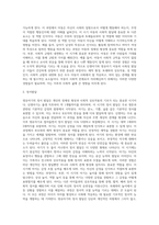 발달과 보육에서 신생아기와 영유아기 발달의 특성을 요약하시오-13