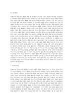 발달과 보육에서 신생아기와 영유아기 발달의 특성을 요약하시오-15