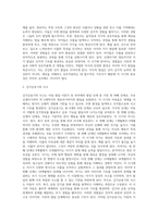 발달과 보육에서 신생아기와 영유아기 발달의 특성을 요약하시오-16