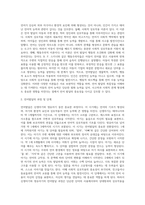 발달과 보육에서 신생아기와 영유아기 발달의 특성을 요약하시오-18