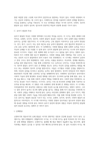 발달과 보육에서 신생아기와 영유아기 발달의 특성을 요약하시오-19