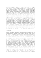 발달과 보육에서 신생아기와 영유아기 발달의 특성을 요약하시오-20