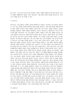 사회조사방법의 형태와 종류(욕구조사, 평가조사, 실험조사)-2